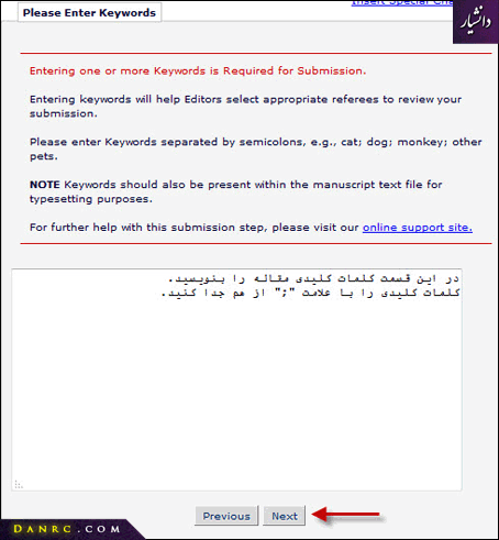 ارسال مقاله به الزویر Elsevier