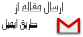 ارسال مقاله ISI ارسال مقاله ISI