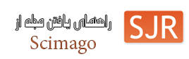 مجلات SJR مجلات SJR