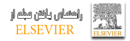 انتخاب مجله از الزویر Elsevier انتخاب مجله از الزویر Elsevier