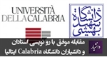 مقابله موفق با رو نویسی استادان و دانشیاران دانشگاه Calabria