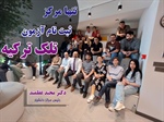 ثبت نام آزمون تلک TELC ترکیه - دکتر عقلمند
