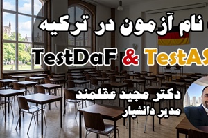 ثبت نام آزمون تست داف در ترکیه