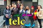آموزش ثبت نام آزمون تلک در ترکیه