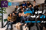 ثبت نام آنلاین آزمون آیلتس وان ترکیه...