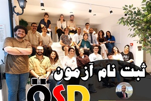 ثبت نام آزمون ÖSD ترکیه