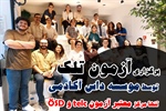 آزمون تلک برگزار خواهد شد!