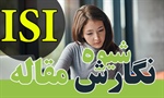 صفر تا صد نگارش مقاله ISI