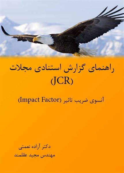 JCR