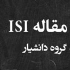 چاپ مقاله ISI