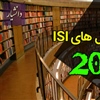 لیست مجلات ISI 2022	
