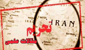 مجلات ISI مقالات ایرانیان را تحریم کردند
