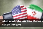 تحریم مقالات ایرانیان
