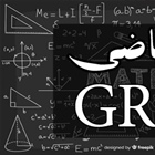 جزوه ریاضی GRE