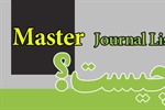 master journal list چیست؟