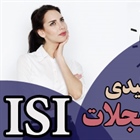 3 سوال مهم در چاپ مقاله ISI