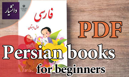 persian books for beginners pdf