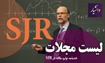 مجلات SJR