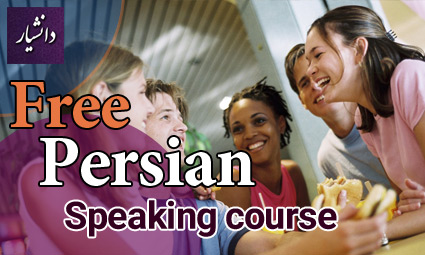 Free Persian speaking course
