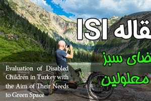 مقاله ISI فضای سبز و معلولین