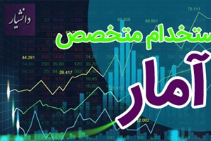 استخدام تحلیلگر داده