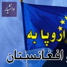 انتقال پول از اروپا به ایران