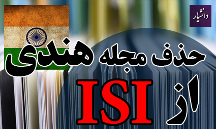 لیست کامل مجلات ایندکس شده در ISI2010