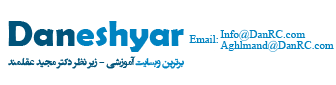 دانشیار