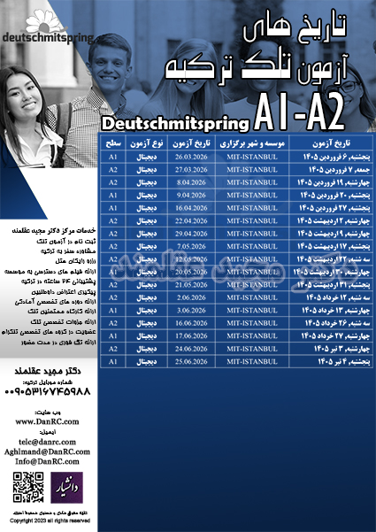 تقویم آزمون تلک موسسه میت اشپرینگ A1-A2