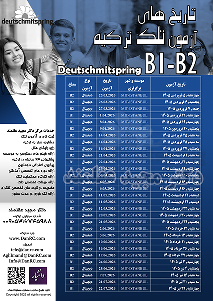 تقویم آزمون تلک موسسه میت اشپرینگ B1-B2
